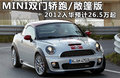 MINI ROADSTER 图片