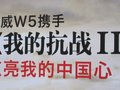 荣威W5 图片