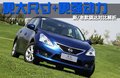 骐达 1.6L CVT智能版2011款