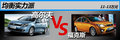 骐达 1.6L CVT智能版2011款