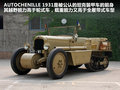 雪铁龙AUTOCHENILLE 图片