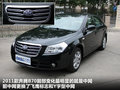 奔腾B70 图片