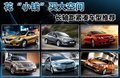 标致408 图片