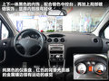 标致408 图片