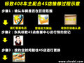 标致408 图片