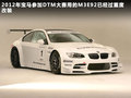 宝马M3 图片
