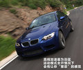 宝马M3 图片