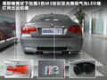 宝马M3 图片