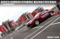 宝马M3 4.0L V8双门碳纤顶版2011款