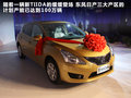 骐达 1.6T M-CVT致酷版2011款