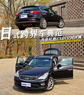 英菲尼迪EX 图片