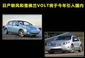 豐田IQ IQ電動版2011款