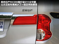 NV200 圖片