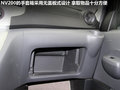 NV200 图片