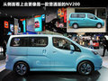 NV200 图片