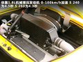 Exige 图片
