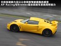 Exige 图片