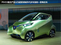 聆風 電動車2011款