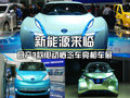 聆風 電動車2011款