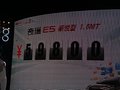 奇瑞E5 图片