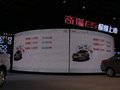 奇瑞E5 图片