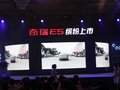 奇瑞E5 图片