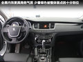标致508L 图片