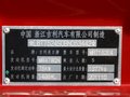 吉利自由舰 2011款 1.5 MT 运动型图片