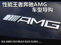 奔驰C级 C300 3.0L时尚型2011款