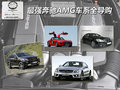 奔驰C级 C300 3.0L时尚型2011款
