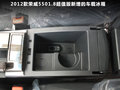荣威550 图片