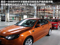 MG6 图片