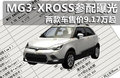 MG3 圖片