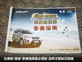 瑞虎 图片