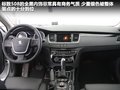 标致508L 图片