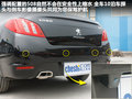 标致508L 图片
