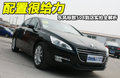 标致508L 图片