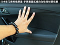 标致508L 图片