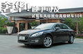 标致508L 图片