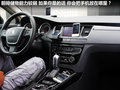 标致508L 图片