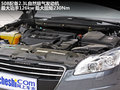 标致508L 图片