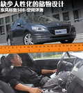 标致508L 图片