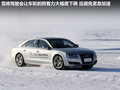 奥迪A8 图片