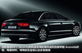 奥迪A8 图片
