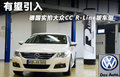 Arteon(进口) 图片