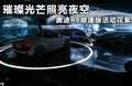 奥迪R8 图片