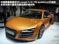 奥迪R8 图片
