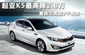 K5凱酷 圖片