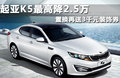 K5凱酷 圖片