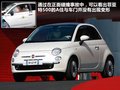 菲亚特500 图片